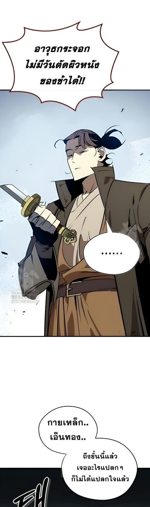 Wild West Murim ตอนที่ 91 20