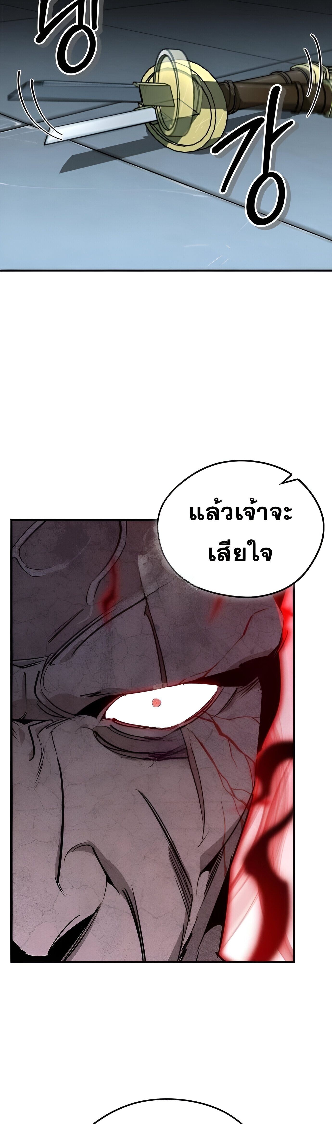 Wild West Murim ตอนที่ 91 21