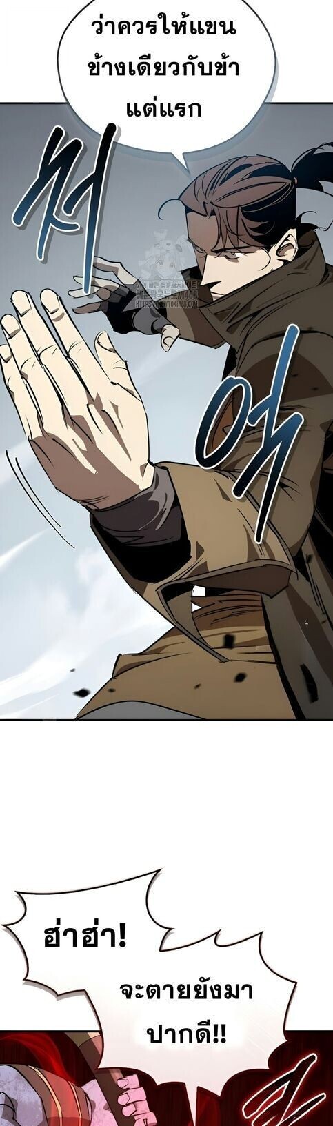 Wild West Murim ตอนที่ 91 22