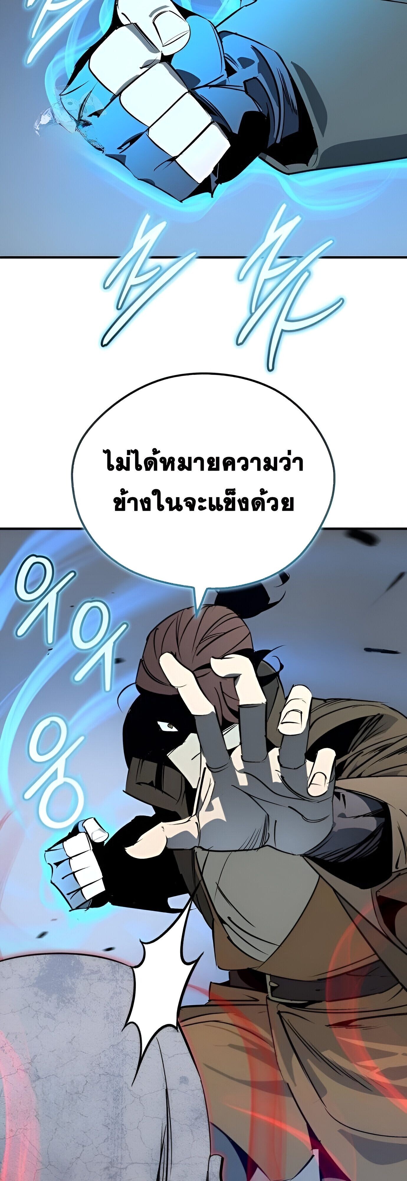 Wild West Murim ตอนที่ 91 29