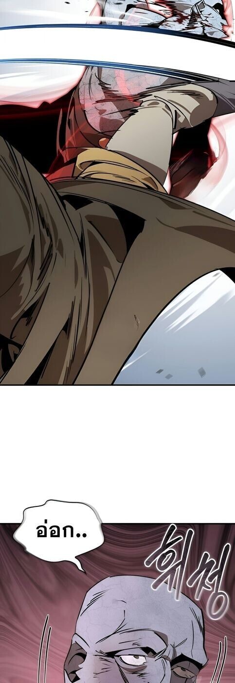 Wild West Murim ตอนที่ 91 34