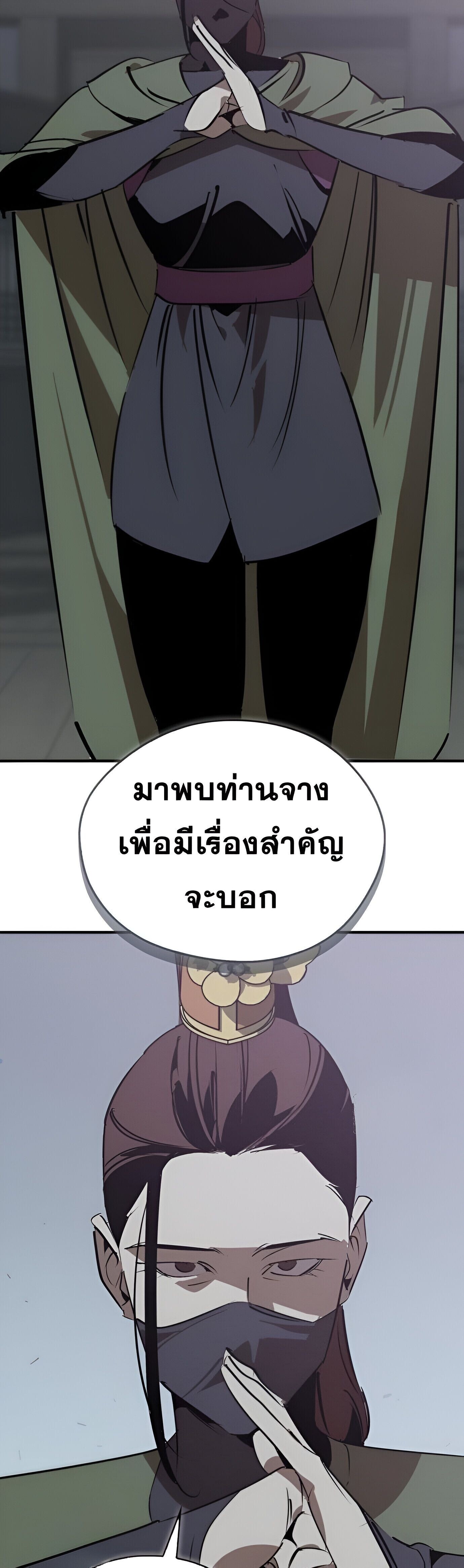 Wild West Murim ตอนที่ 91 43