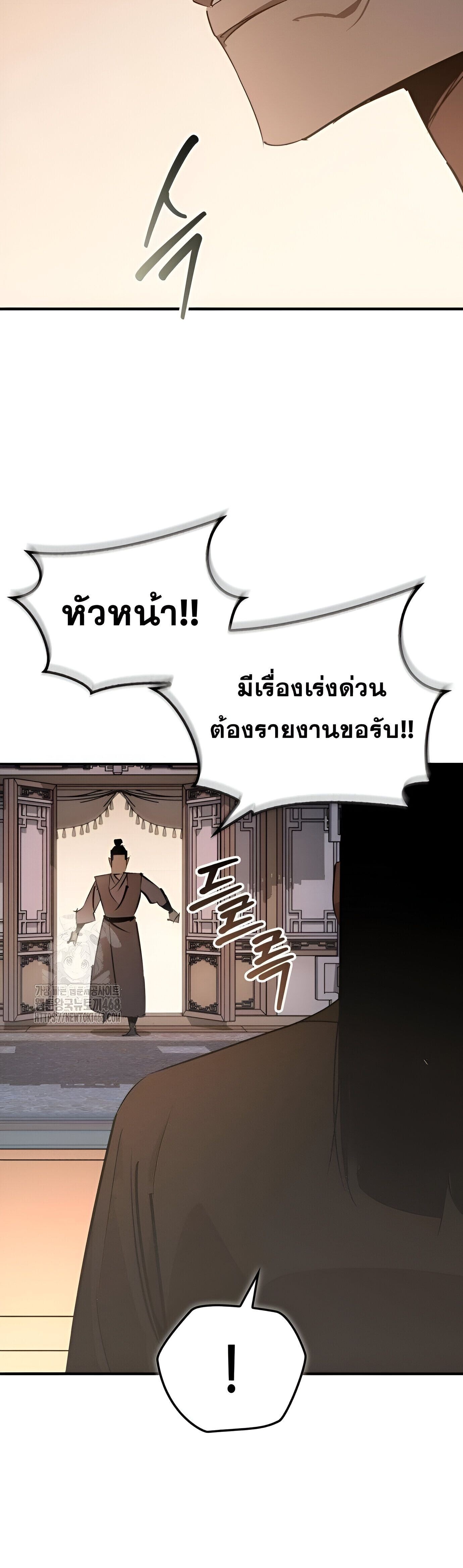 Wild West Murim ตอนที่ 91 47