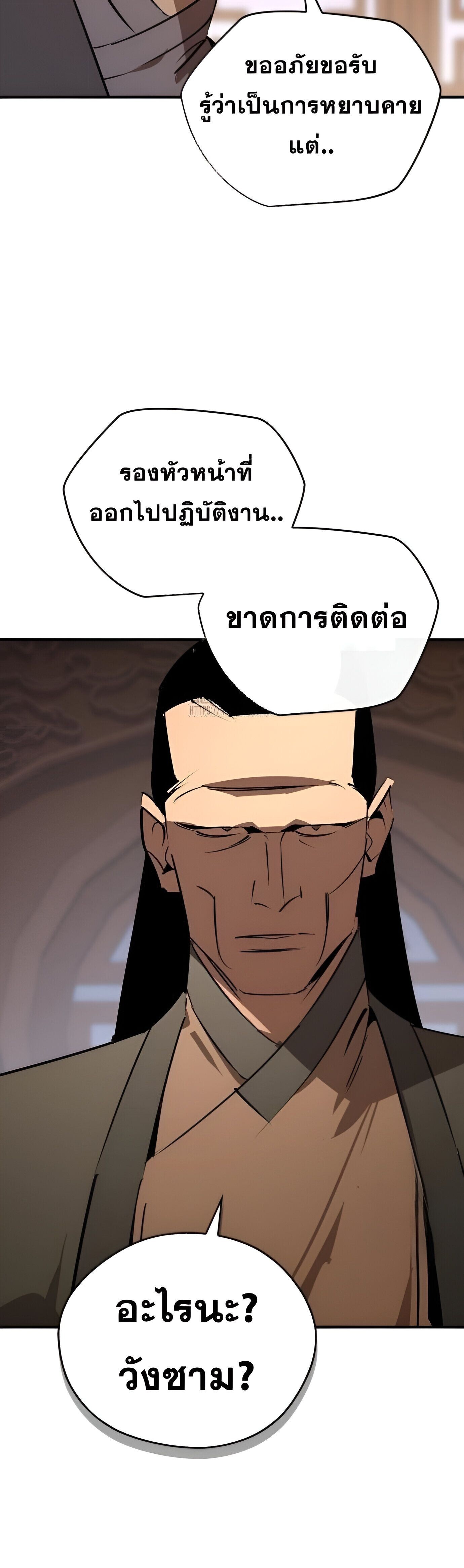 Wild West Murim ตอนที่ 91 49