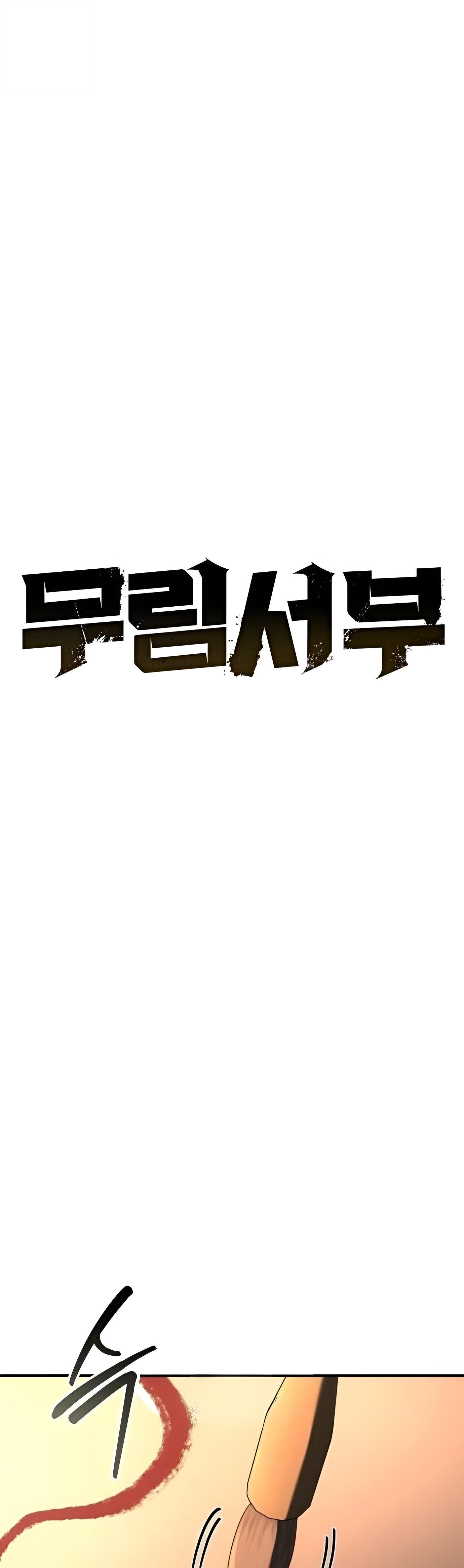 Wild West Murim ตอนที่ 91 45