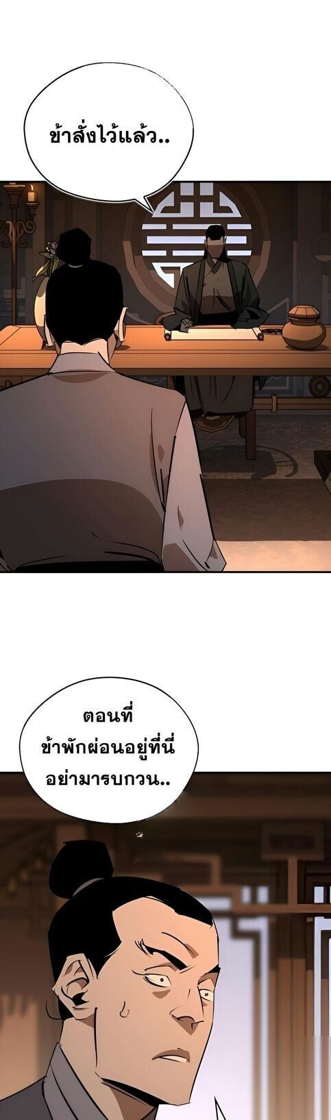 Wild West Murim ตอนที่ 91 48
