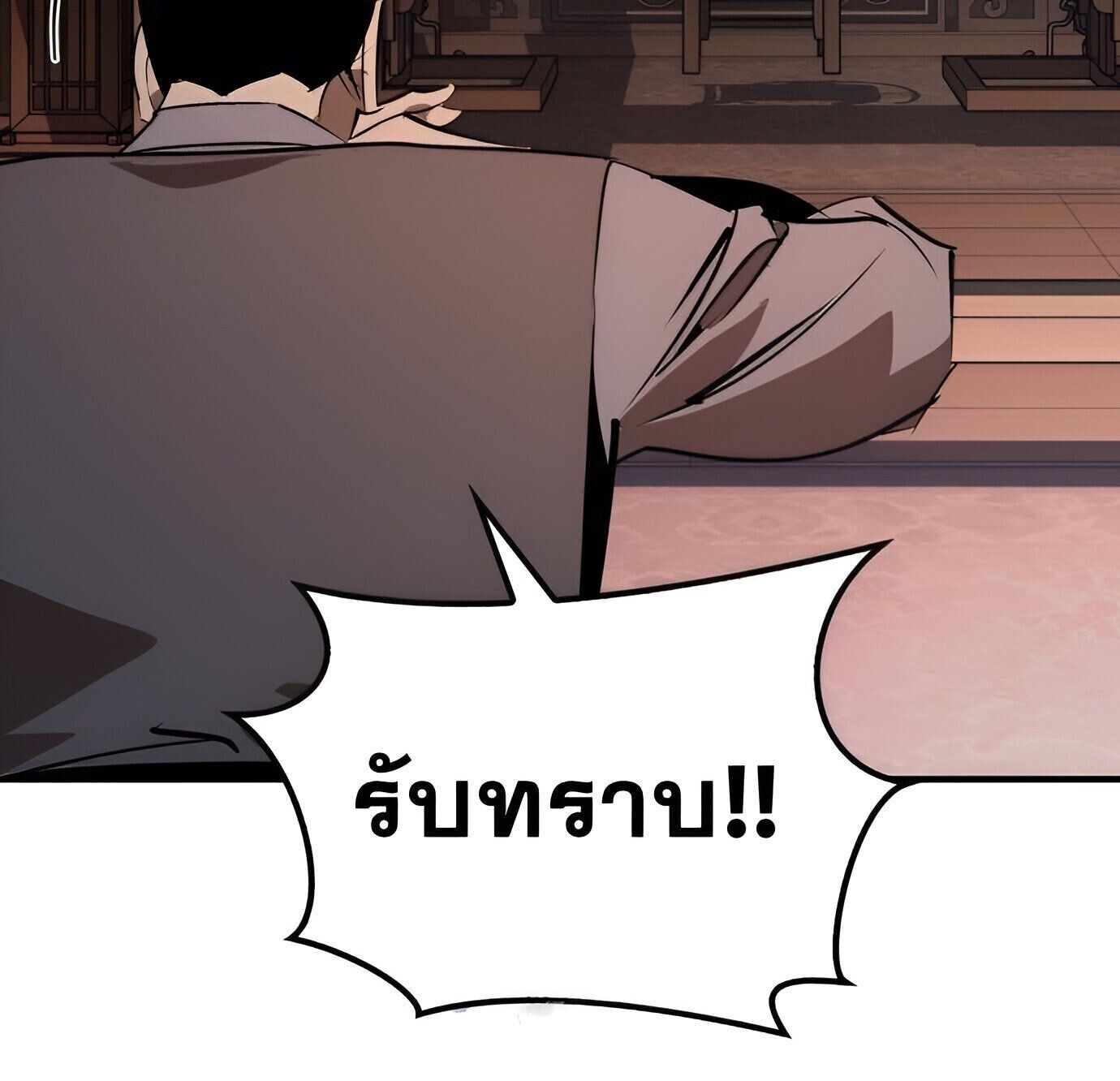 Wild West Murim ตอนที่ 91 55
