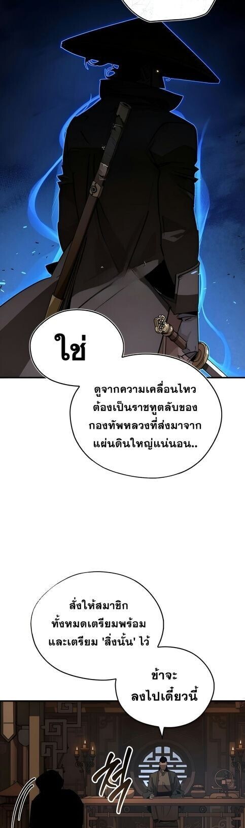 Wild West Murim ตอนที่ 91 54
