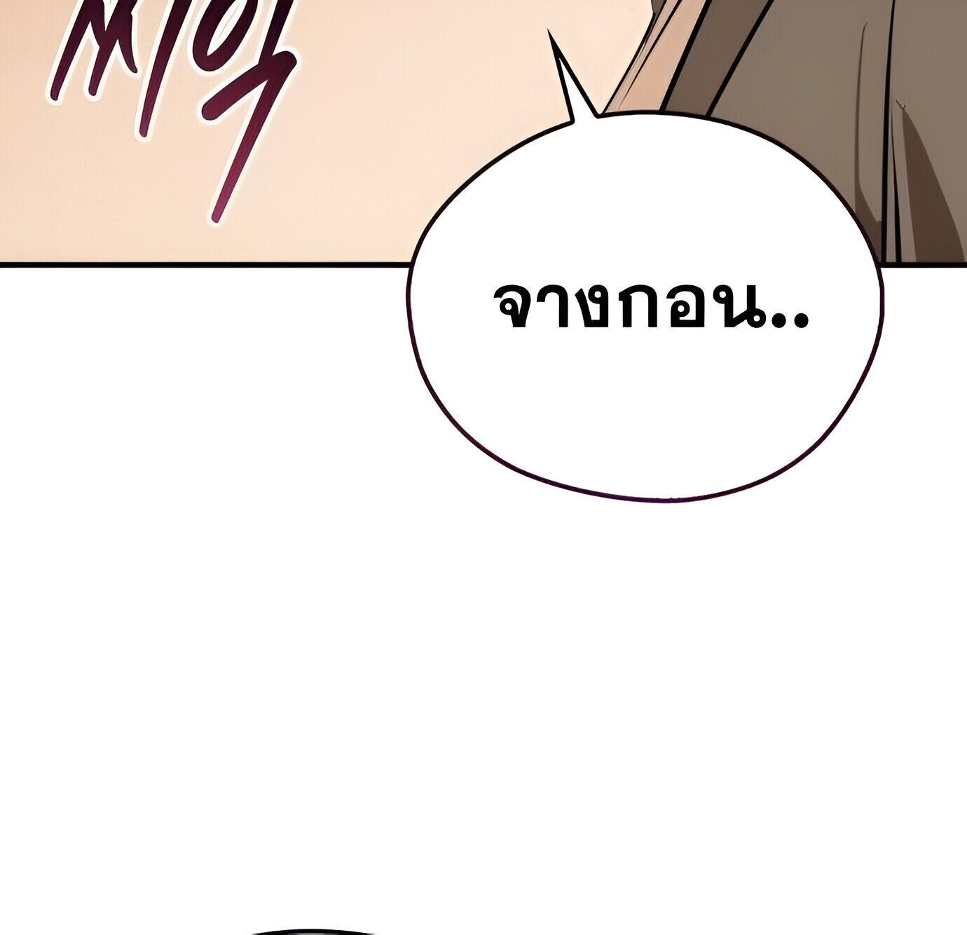Wild West Murim ตอนที่ 91 59