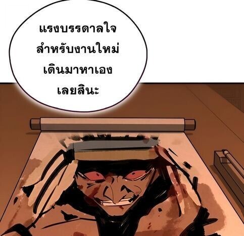 Wild West Murim ตอนที่ 91 60