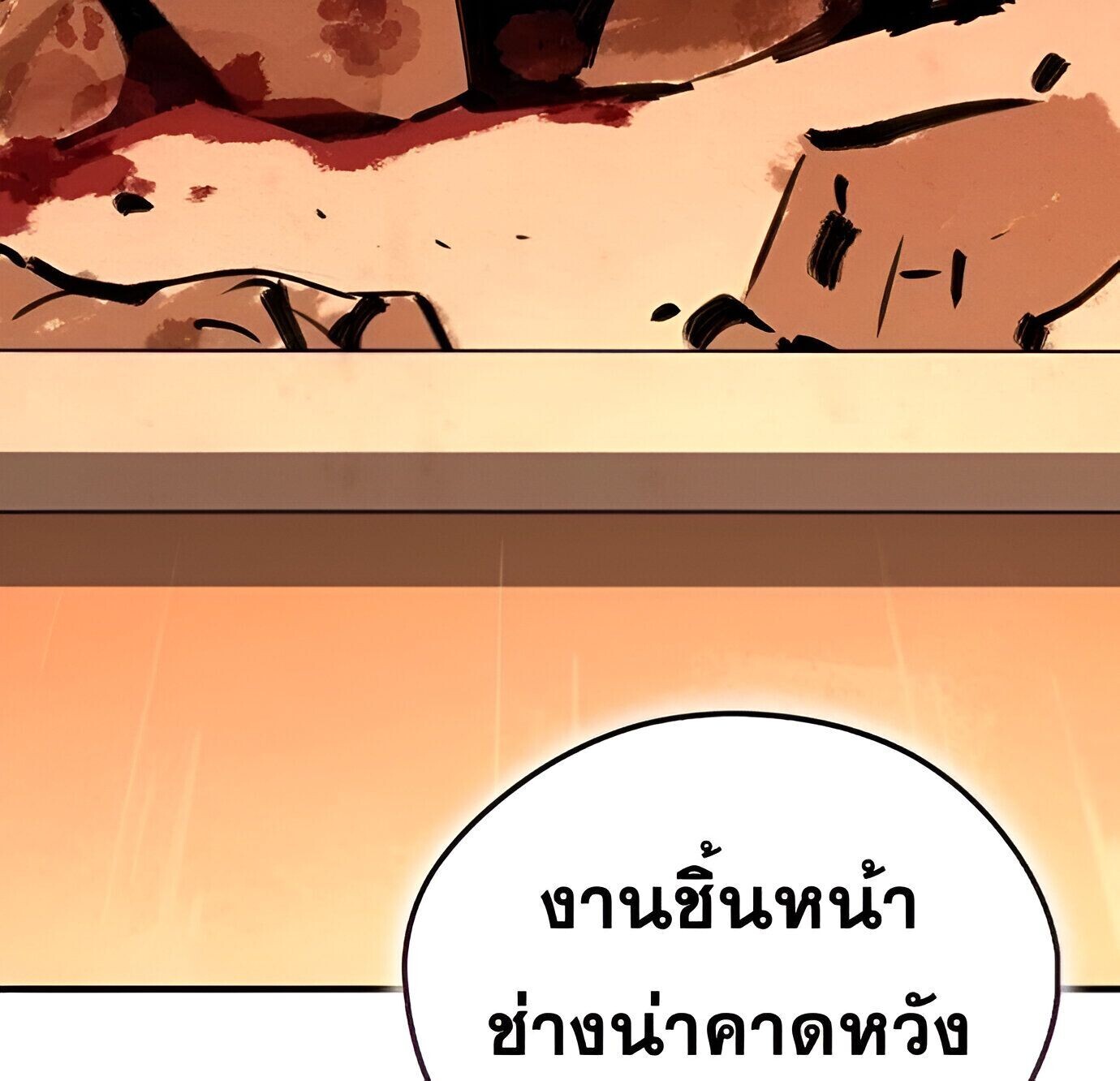 Wild West Murim ตอนที่ 91 61