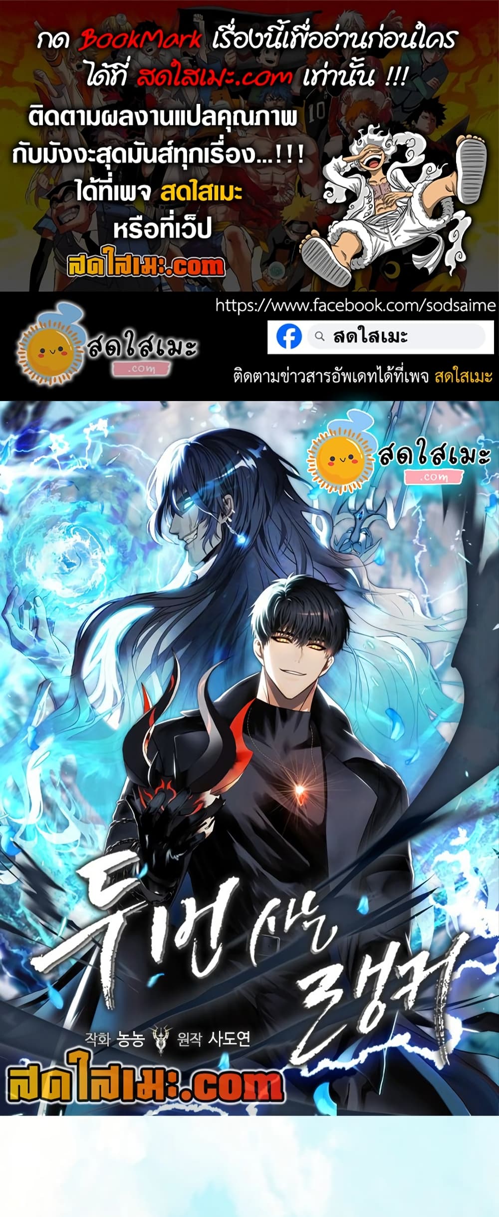 Ranker Who Lives A Second Time ตอนที่ 215 1