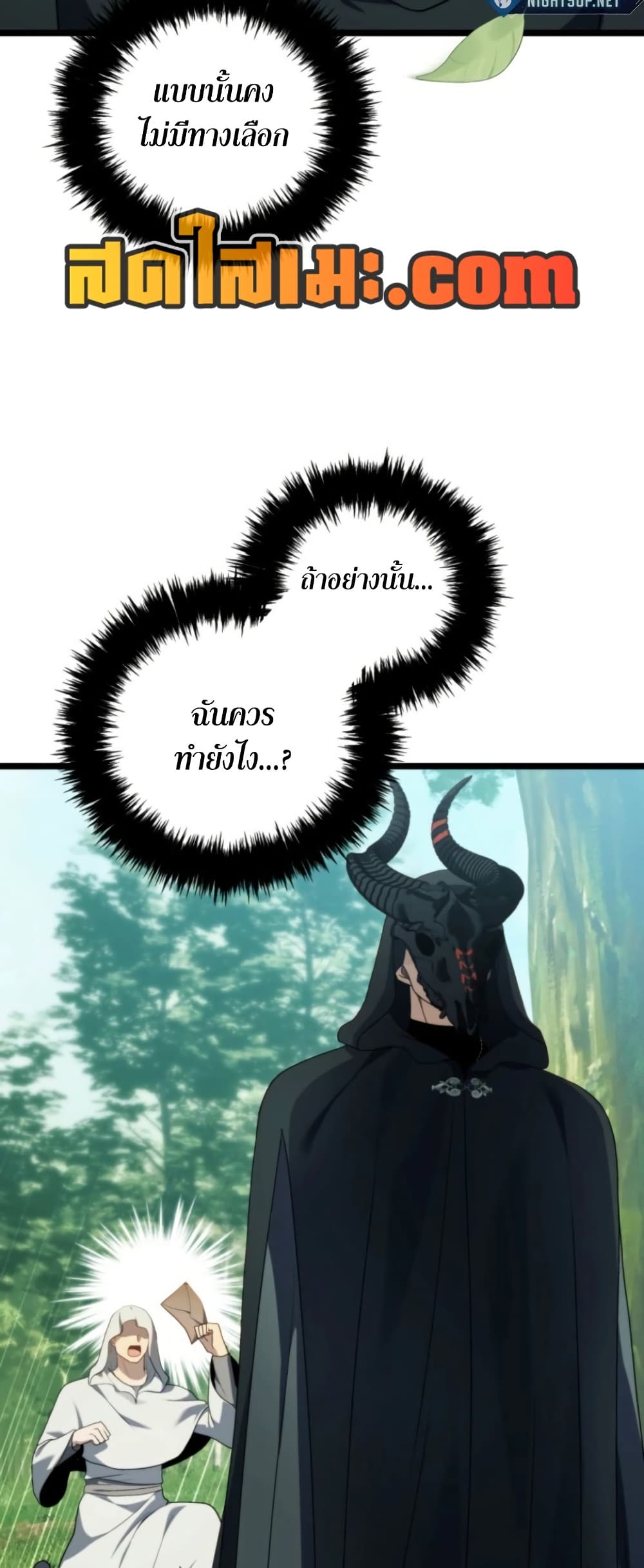 Ranker Who Lives A Second Time ตอนที่ 215 7