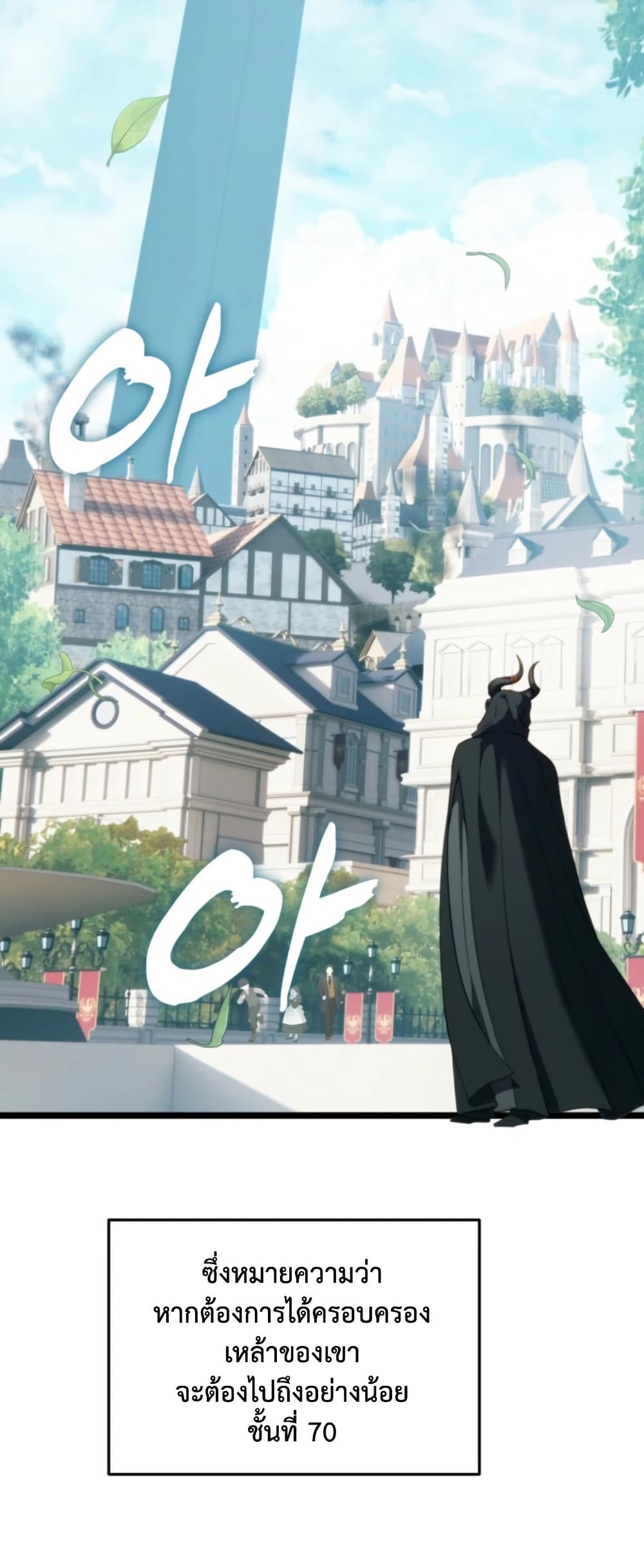 Ranker Who Lives A Second Time ตอนที่ 215 5
