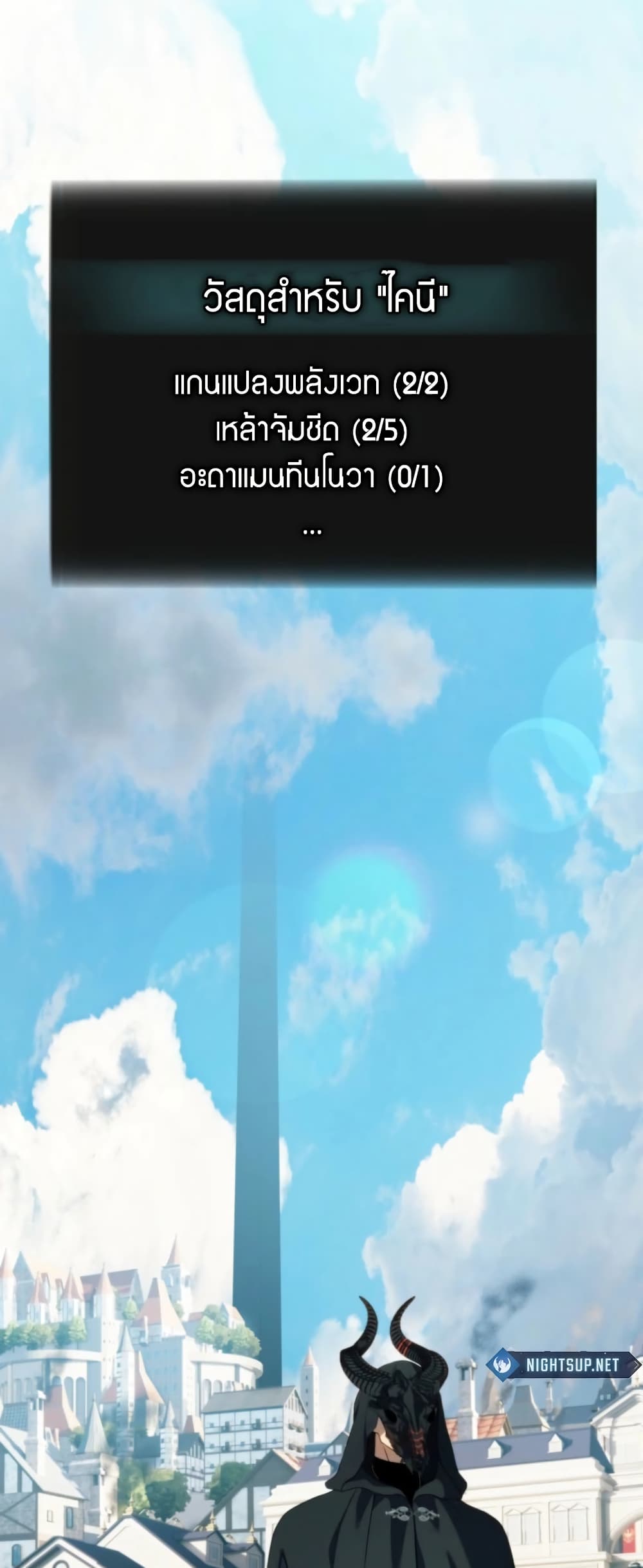Ranker Who Lives A Second Time ตอนที่ 215 2