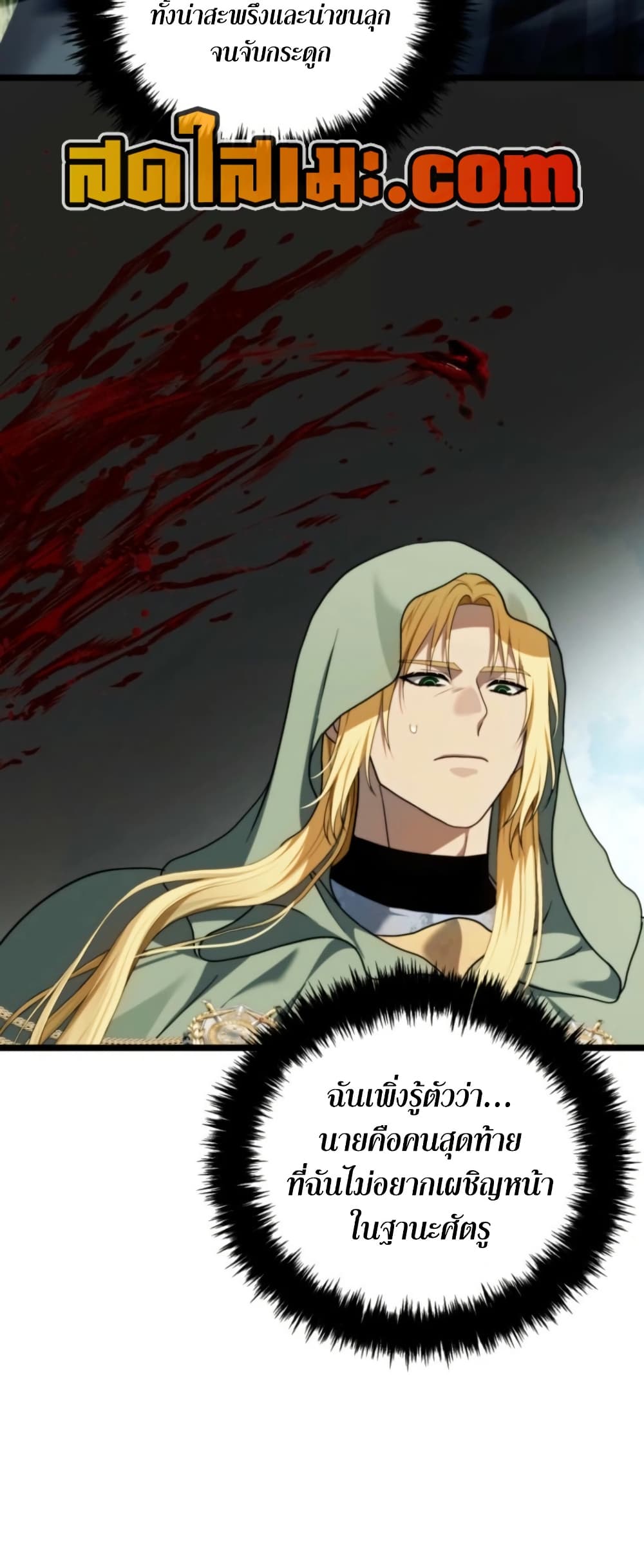 Ranker Who Lives A Second Time ตอนที่ 215 16