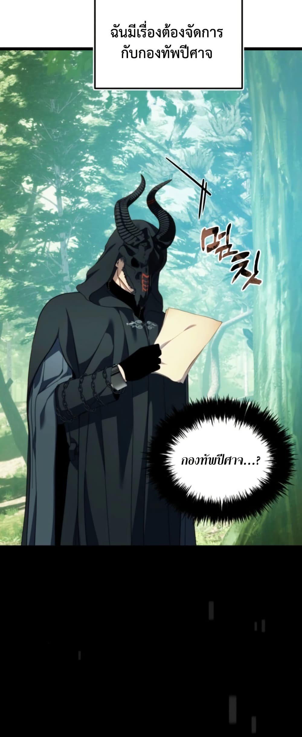 Ranker Who Lives A Second Time ตอนที่ 215 20