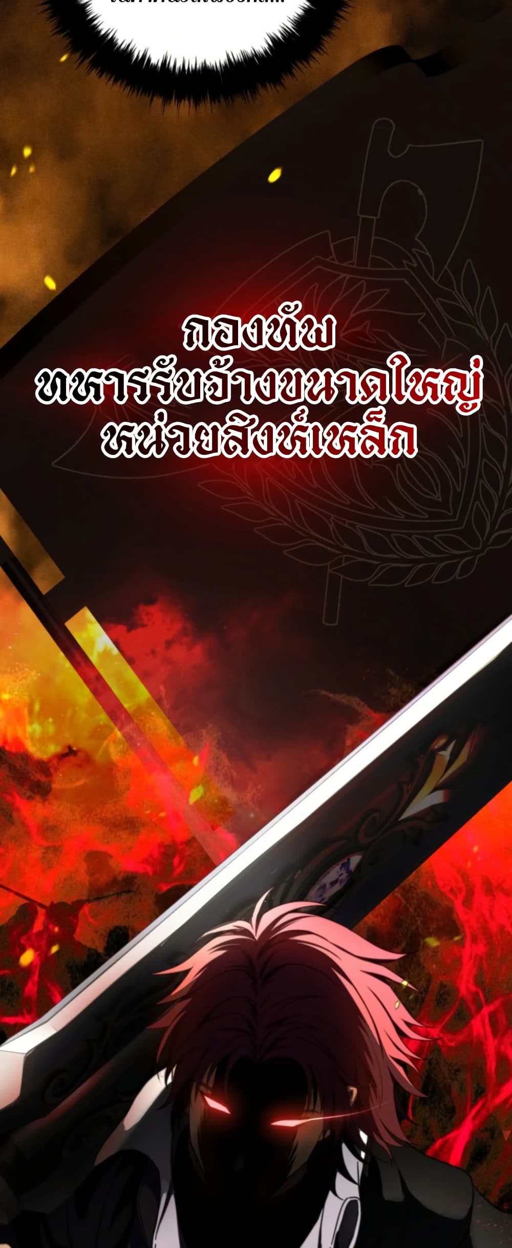 Ranker Who Lives A Second Time ตอนที่ 215 26