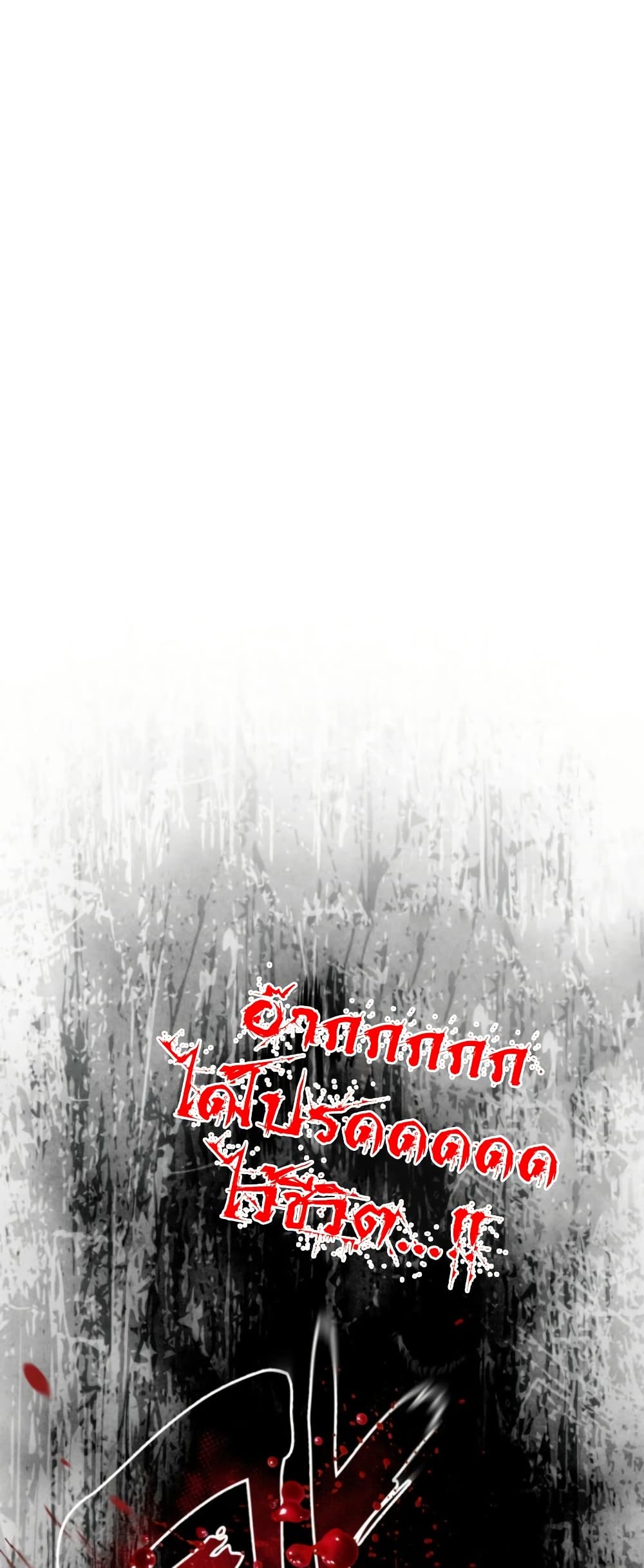 Ranker Who Lives A Second Time ตอนที่ 215 27