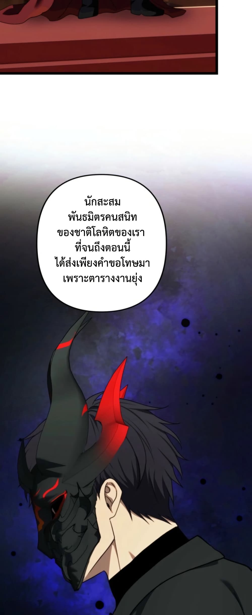 Ranker Who Lives A Second Time ตอนที่ 215 40