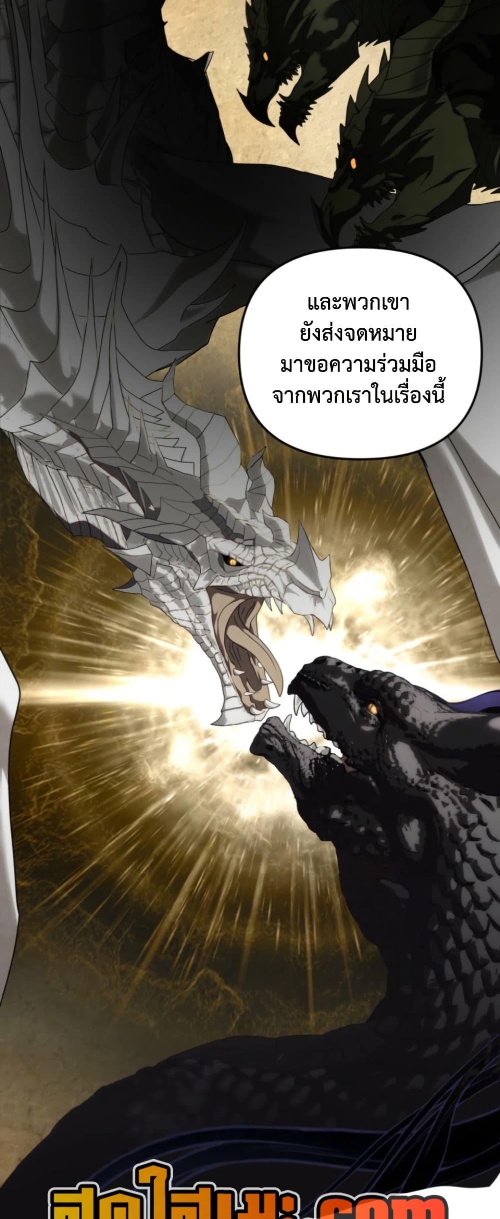 Ranker Who Lives A Second Time ตอนที่ 215 36