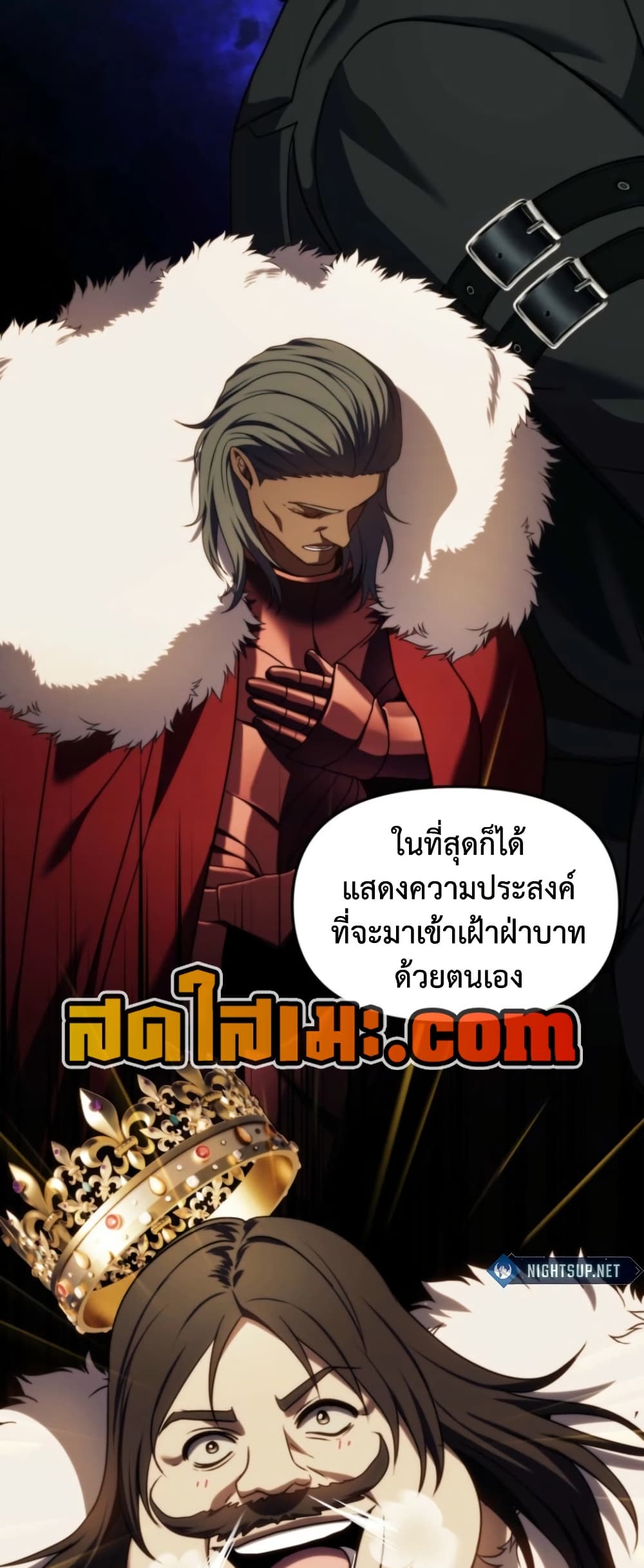 Ranker Who Lives A Second Time ตอนที่ 215 41