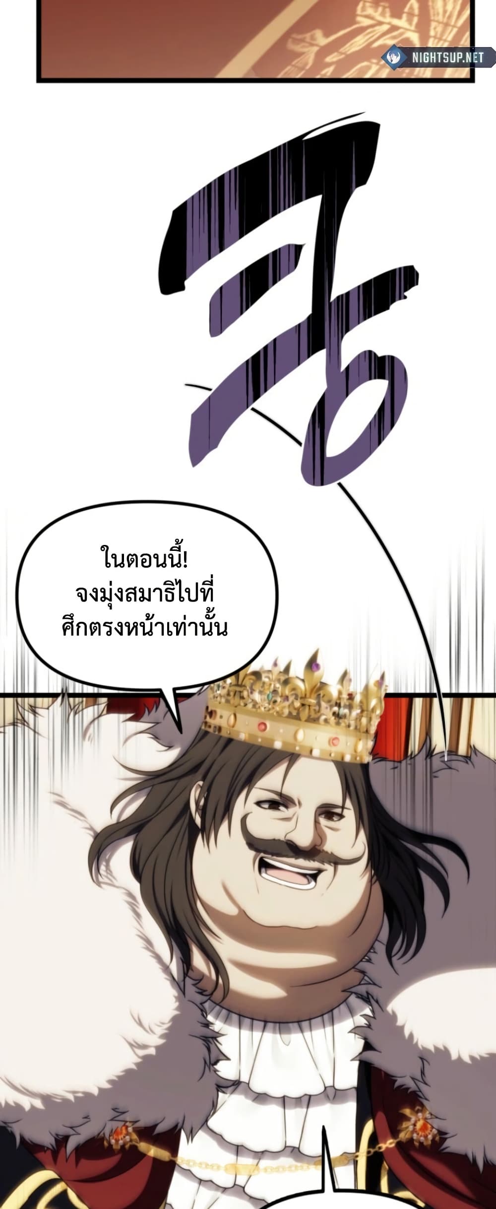 Ranker Who Lives A Second Time ตอนที่ 215 38