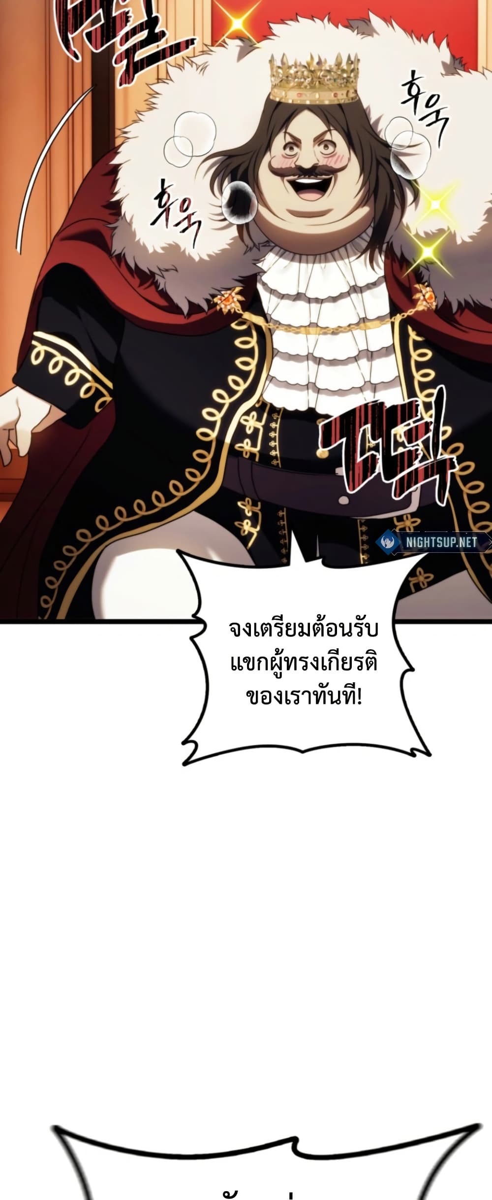 Ranker Who Lives A Second Time ตอนที่ 215 43