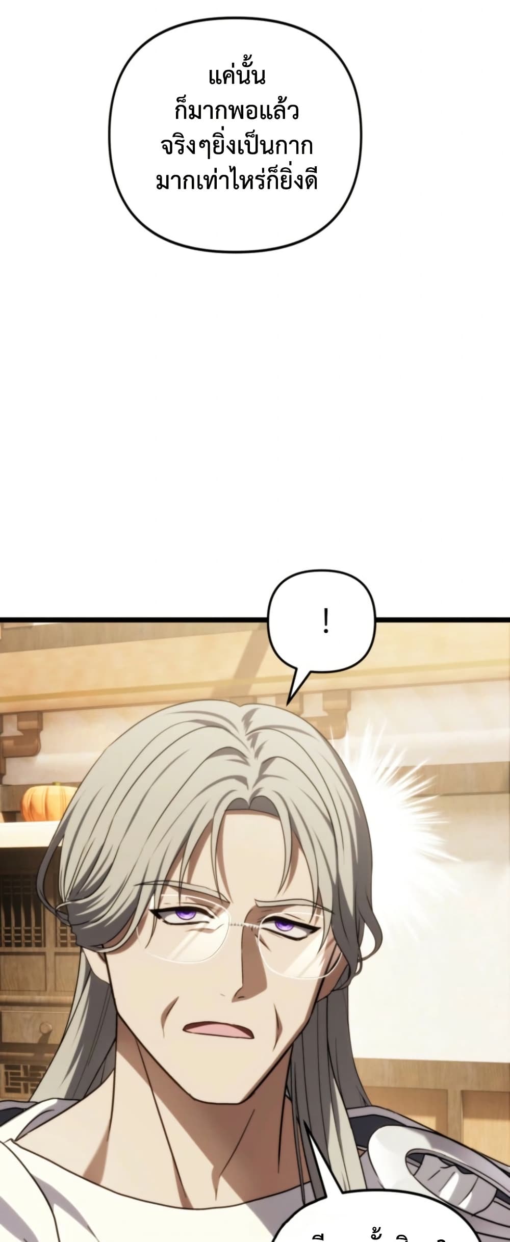 Ranker Who Lives A Second Time ตอนที่ 215 48