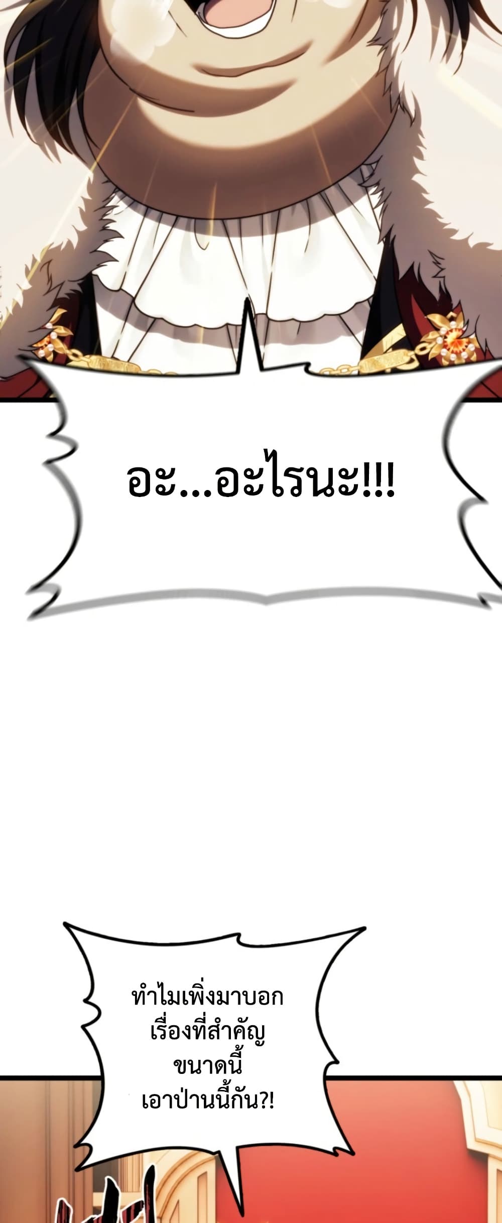 Ranker Who Lives A Second Time ตอนที่ 215 42