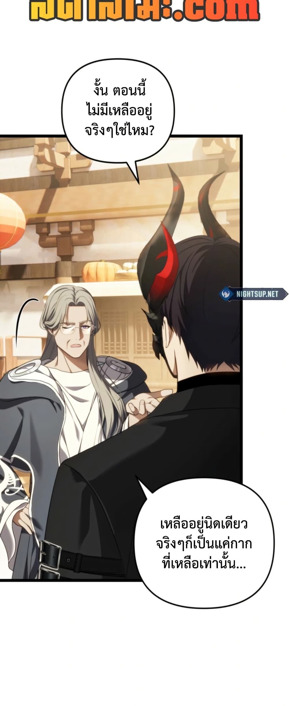 Ranker Who Lives A Second Time ตอนที่ 215 47