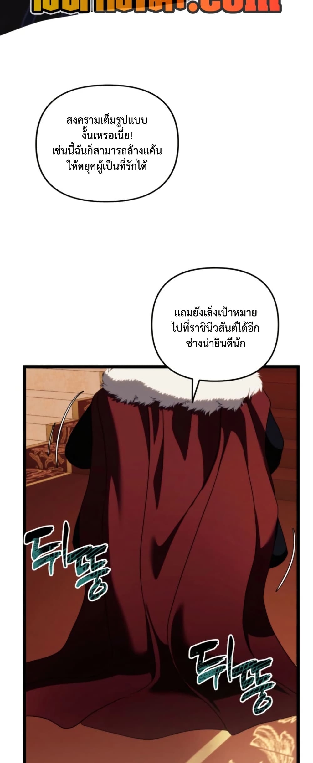 Ranker Who Lives A Second Time ตอนที่ 215 37