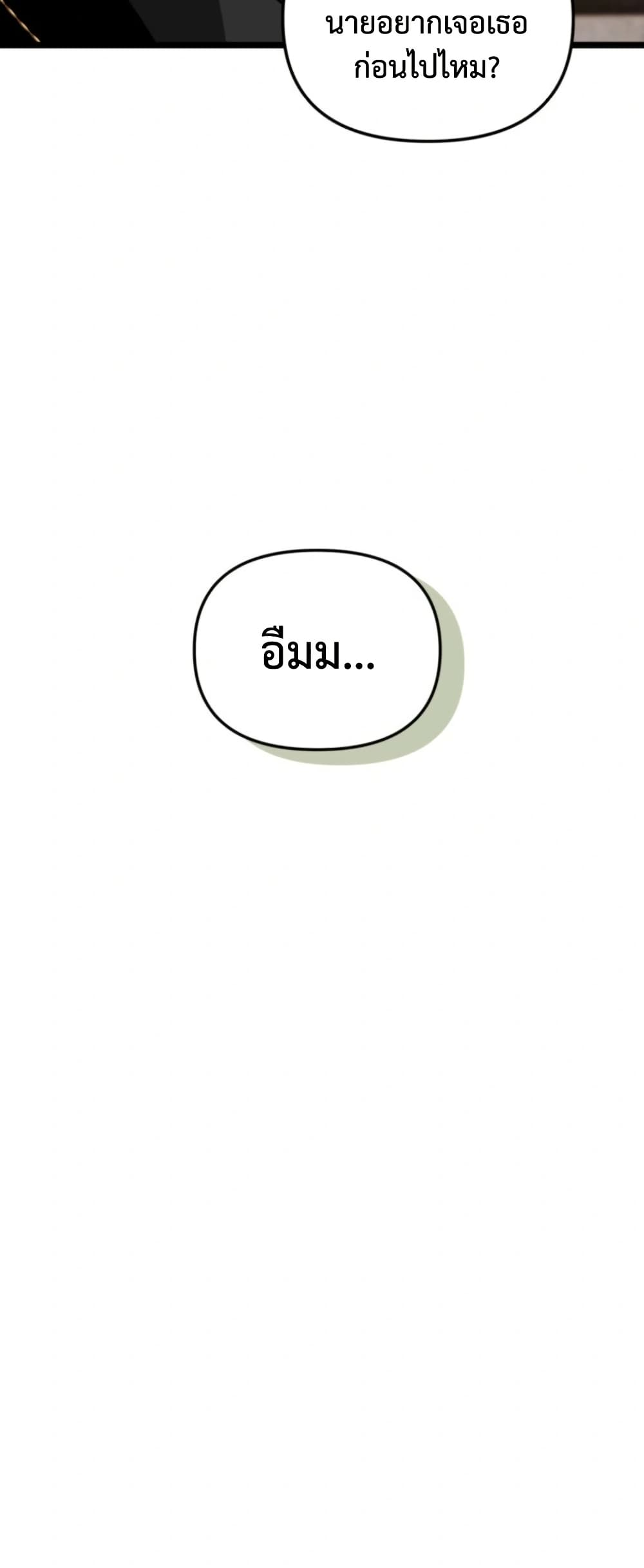 Ranker Who Lives A Second Time ตอนที่ 215 54