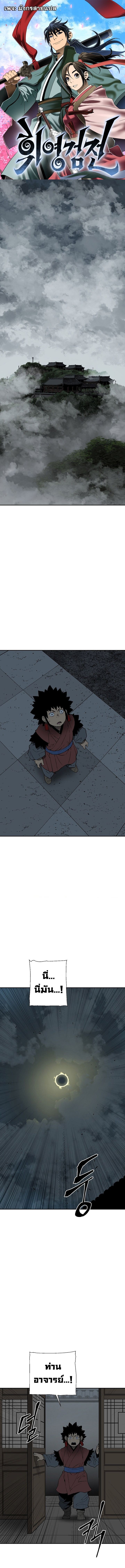 Tales of A Shinning Sword ตอนที่ 121 1