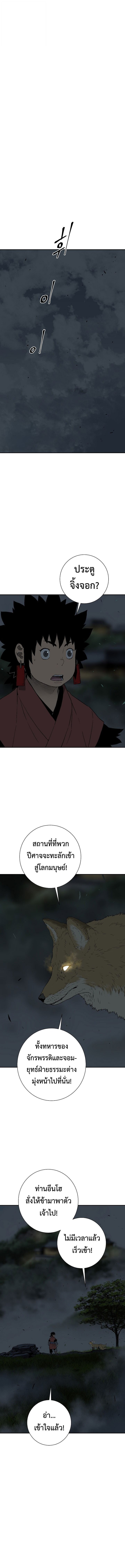 Tales of A Shinning Sword ตอนที่ 121 12