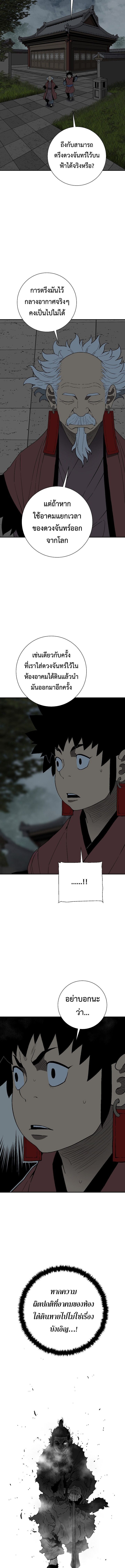 Tales of A Shinning Sword ตอนที่ 121 3