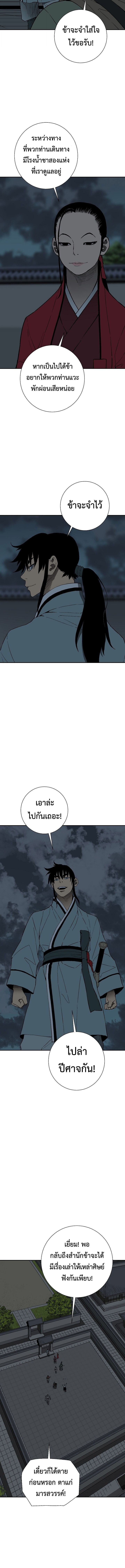 Tales of A Shinning Sword ตอนที่ 121 11