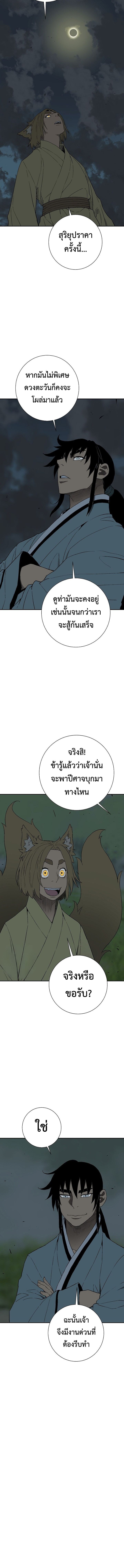 Tales of A Shinning Sword ตอนที่ 121 7