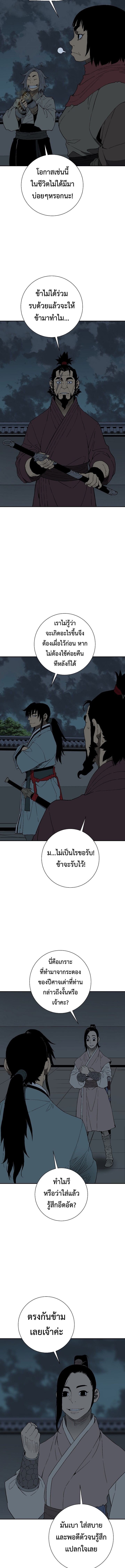 Tales of A Shinning Sword ตอนที่ 121 9