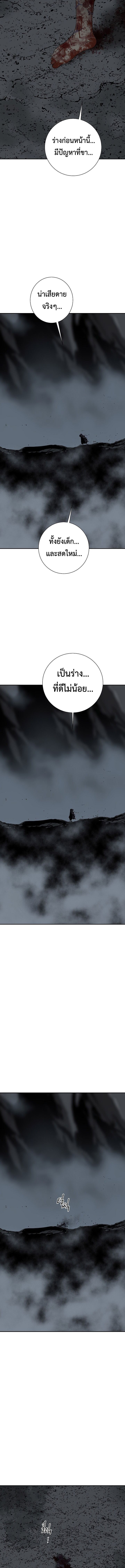 Tales of A Shinning Sword ตอนที่ 121 14