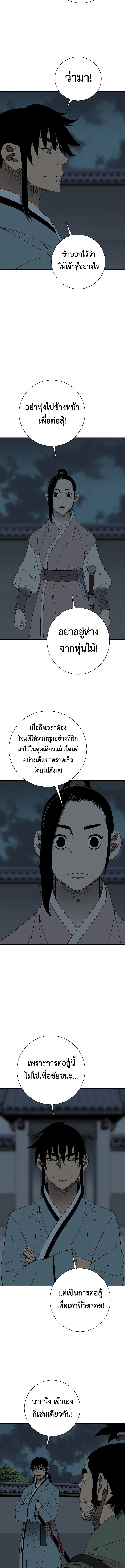 Tales of A Shinning Sword ตอนที่ 121 10