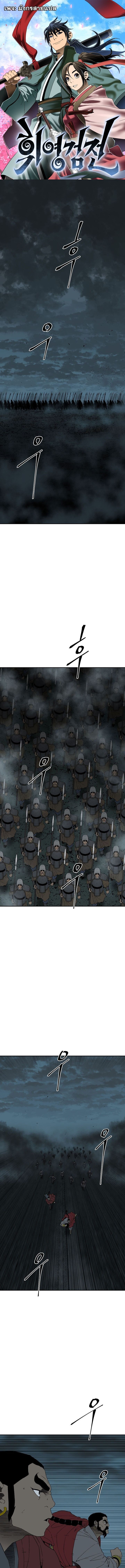 Tales of A Shinning Sword ตอนที่ 122 1