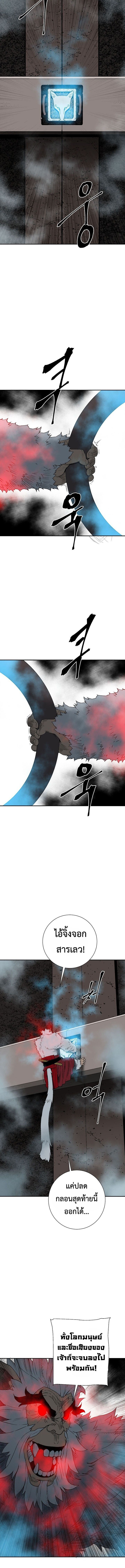 Tales of A Shinning Sword ตอนที่ 122 4