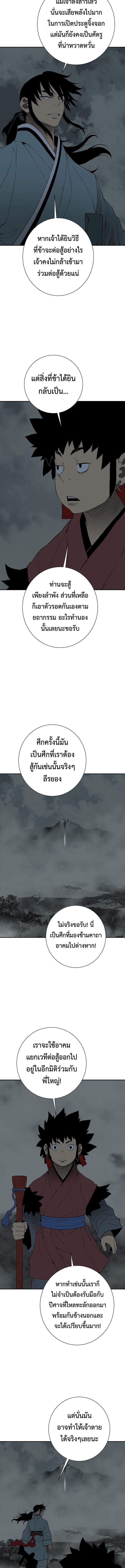 Tales of A Shinning Sword ตอนที่ 122 10