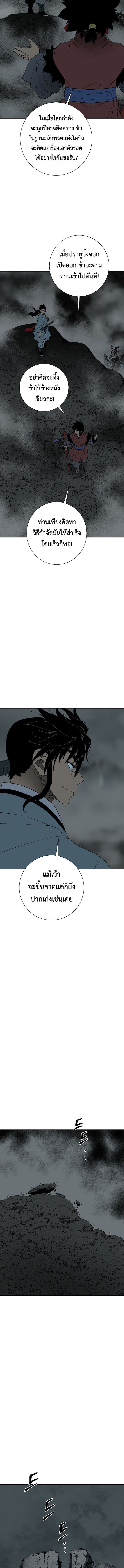 Tales of A Shinning Sword ตอนที่ 122 11