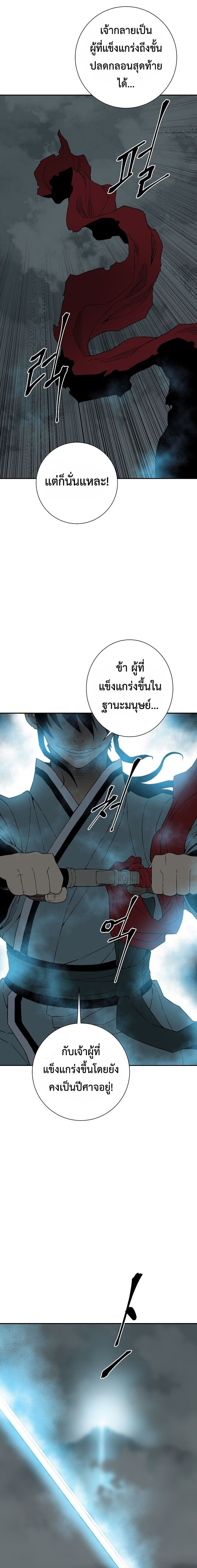 Tales of A Shinning Sword ตอนที่ 122 17