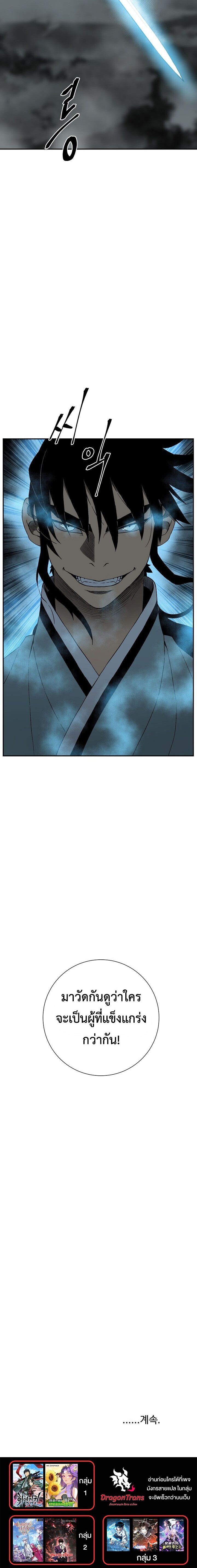 Tales of A Shinning Sword ตอนที่ 122 18