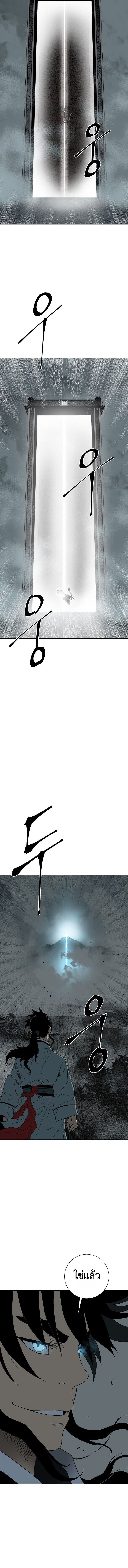 Tales of A Shinning Sword ตอนที่ 122 16