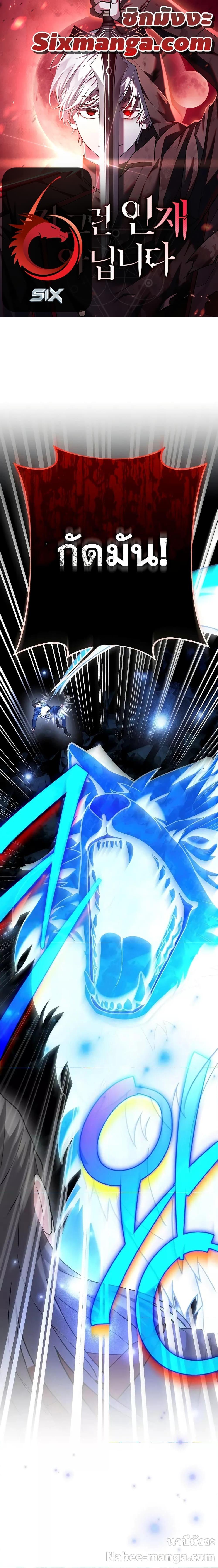 The Novel’s Extra (Remake) ตอนที่ 137 1