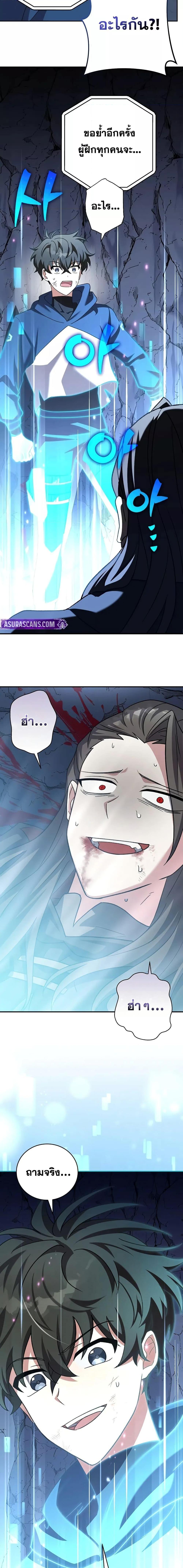 The Novel’s Extra (Remake) ตอนที่ 137 7